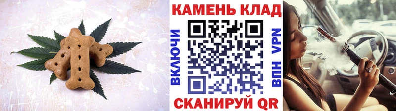 Canna-Cookies конопля  Новоалтайск 