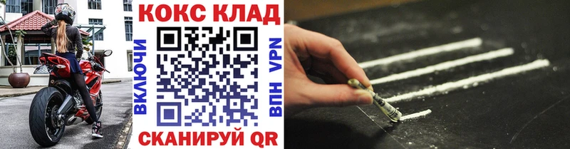 как найти закладки  Новоалтайск  КОКАИН Эквадор 