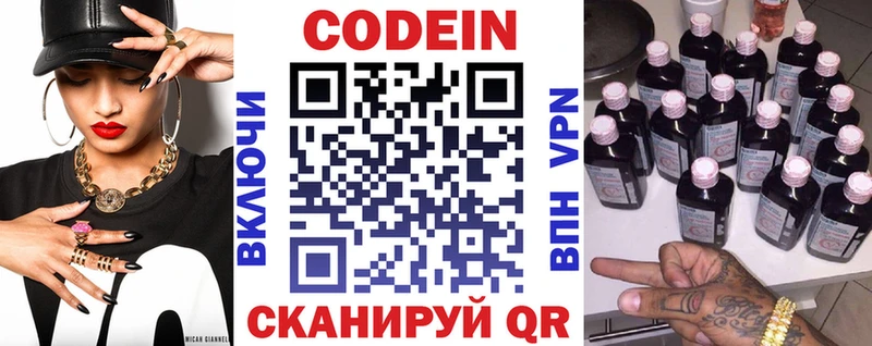 Codein напиток Lean (лин)  наркотики  Новоалтайск 