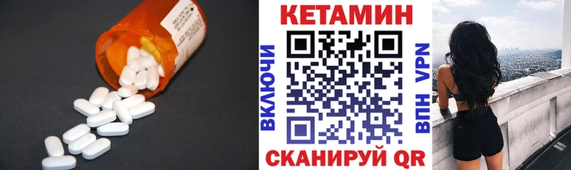 закладка  Новоалтайск  ОМГ ОМГ как войти  Кетамин VHQ 