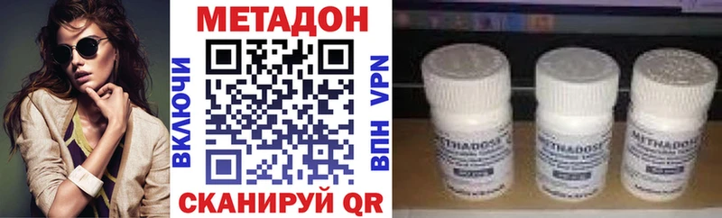 продажа наркотиков  Новоалтайск  Метадон methadone 